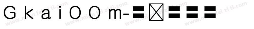 G k a i 0 0 m字体转换